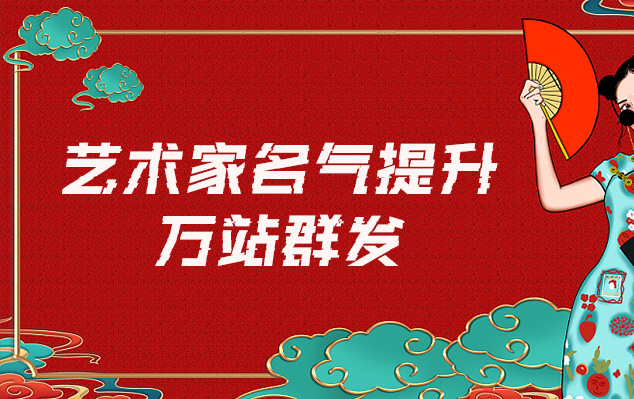 水磨沟-哪些网站为艺术家提供了最佳的销售和推广机会？